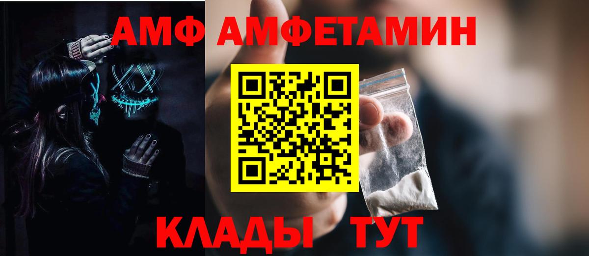 Белебей  Амфетамин  Вход с VPN  Амфетамин 97% 