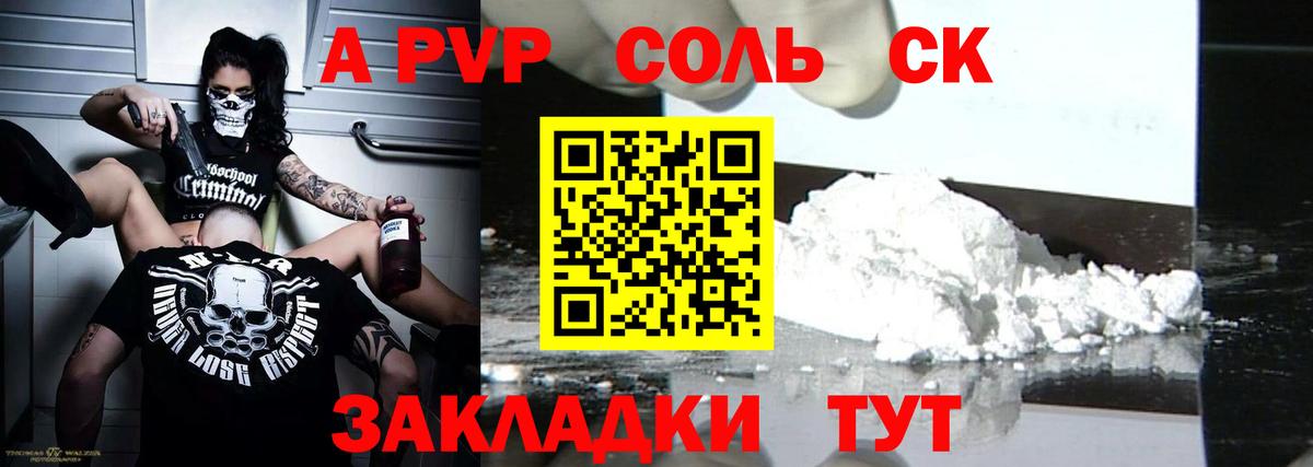 A PVP  Вход с VPN  Белебей  где можно купить   Alfa_PVP VHQ 