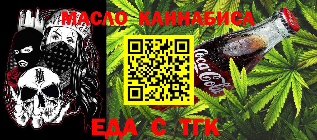 Белебей  Canna-Cookies марихуана  Вход с VPN 