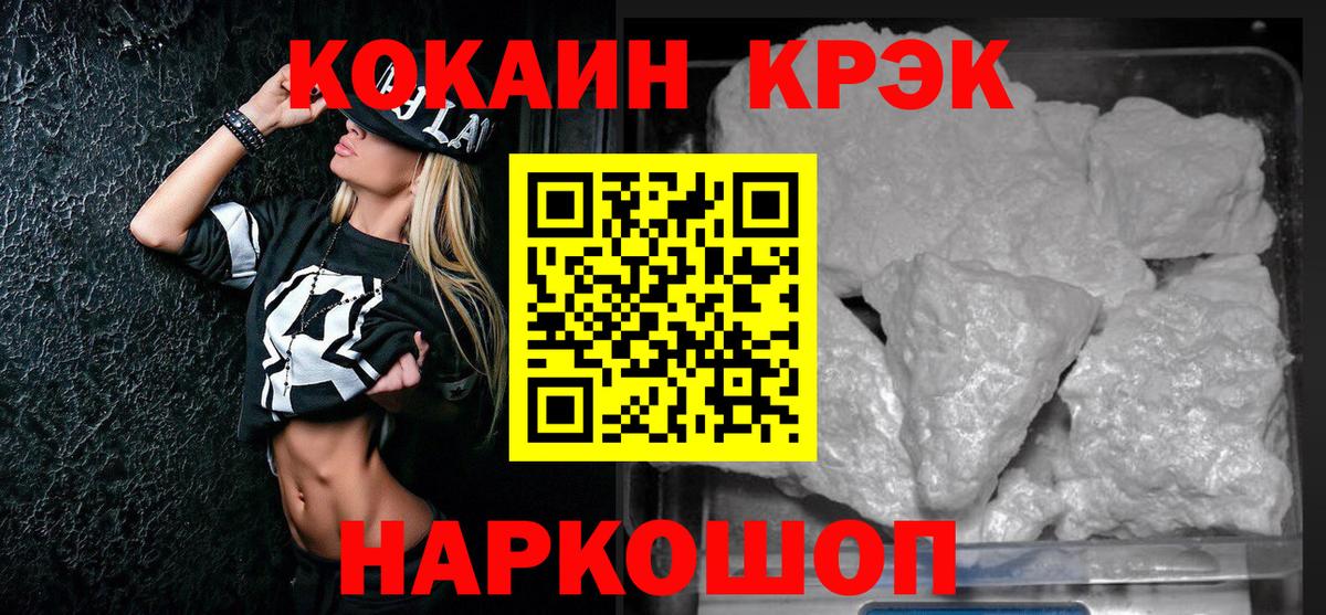 Кокаин 98% Белебей