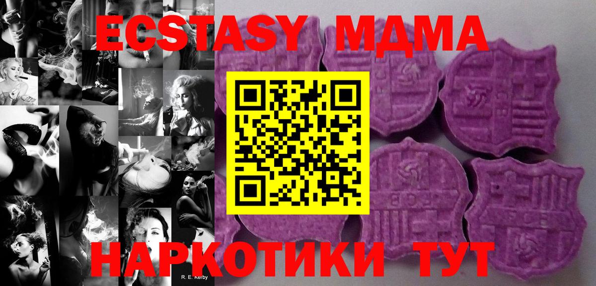 закладка  Ecstasy Philipp Plein  Вход с VPN  Белебей  Экстази MDMA 