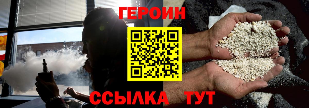 ГЕРОИН афганец Белебей