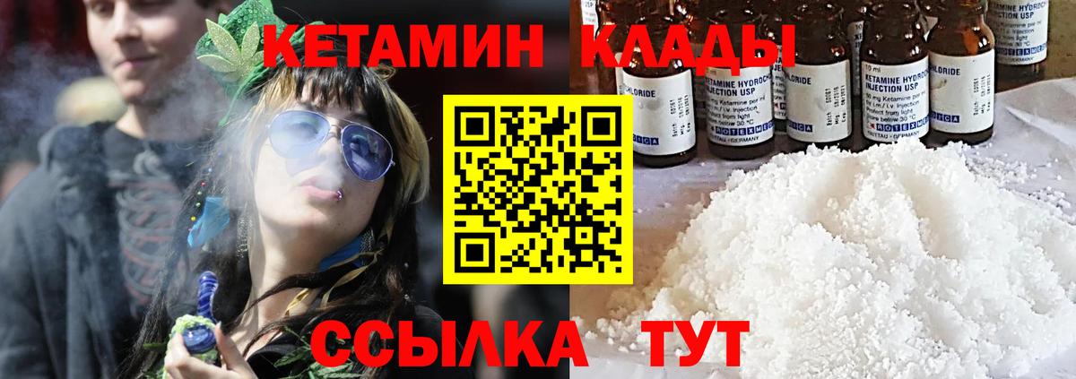 Кетамин ketamine  КЕТАМИН VHQ  Белебей  Вход с VPN 