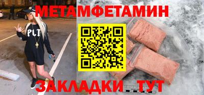 таблы Ангарск