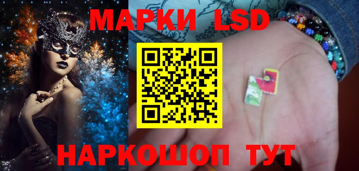 LSD-25 экстази кислота Белебей