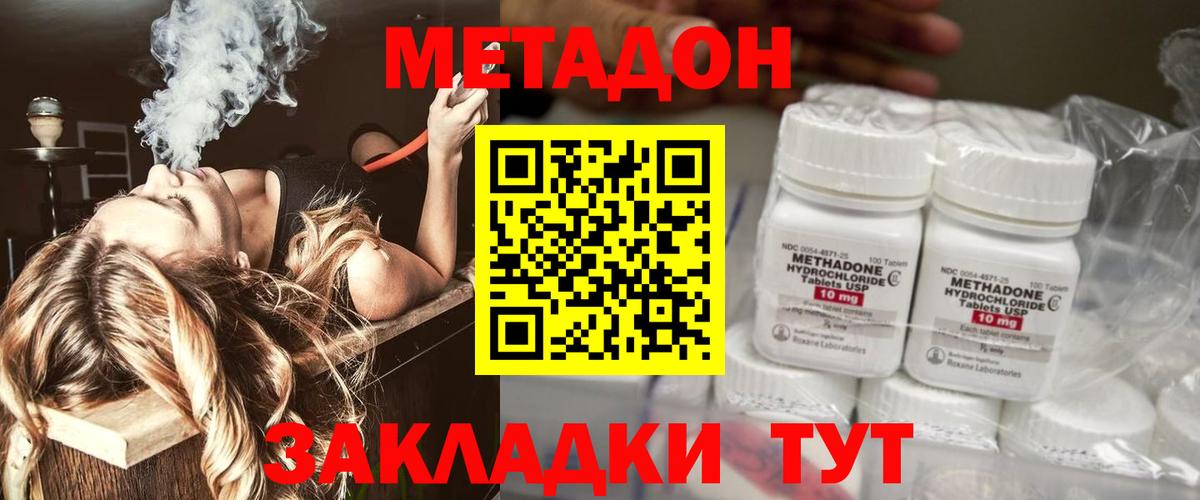 МЕТАДОН мёд  Вход с VPN  МЕТАДОН кристалл  Белебей 
