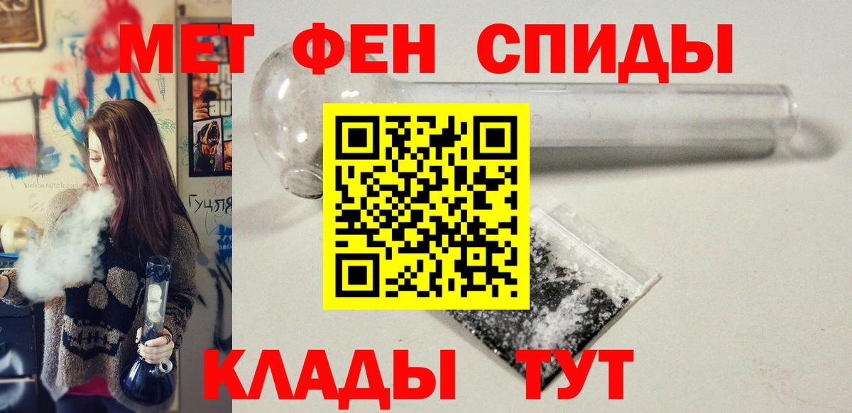 МЕТАМФЕТАМИН витя Белебей