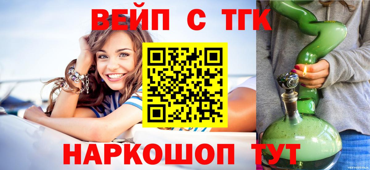 Дистиллят ТГК вейп с тгк Белебей