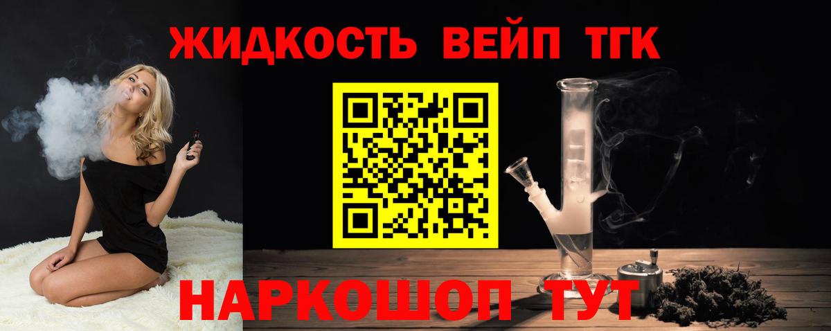 купить наркотики сайты  Дистиллят ТГК гашишное масло  ТГК THC oil  Вход с VPN  Белебей 